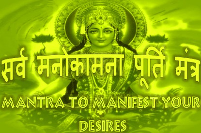 Most Powerful Wish Fulfilling Mantra