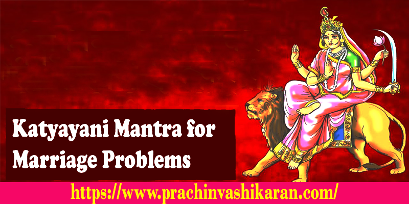 Katyayani Mantra for Marriage Problems