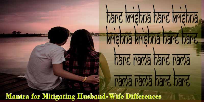 Mantra for Mitigating Husband-Wife Differences